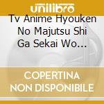 Tv Anime Hyouken No Majutsu Shi Ga Sekai Wo Suberu Original Soundtrack cd