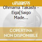 Ohmama Takashi - Eiga[Saigo Made Iku]Original Soundtrack cd