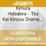 Kimura Hideakira - Tbs Kei Kinyou Drama Fermat No Ryouri Original Soundtrack cd