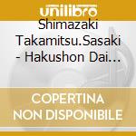 Shimazaki Takamitsu.Sasaki - Hakushon Dai Maou 2020 Original Soundtrack (2 Cd) cd musicale