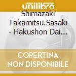Shimazaki Takamitsu.Sasaki - Hakushon Dai Maou 2020 Original Soundtrack (2 Cd) cd