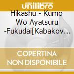 Hikashu - Kumo Wo Ayatsuru -Fukudai[Kabakov No Yume]Wo Utau cd