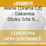Anime (Drama Cd) - Dakaretai Otoko Ichii 9 Limited cd