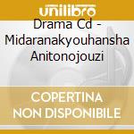 Drama Cd - Midaranakyouhansha Anitonojouzi cd