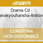 Drama Cd - Midaranakyouhansha-Anitonojouzi cd
