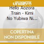 Hello Aozora Train - Kimi No Yubiwa Ni Kiss Wo Suru cd
