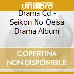 Drama Cd - Seikon No Qeisa Drama Album cd