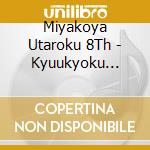Miyakoya Utaroku 8Th - Kyuukyoku No'Nokogiri Ongaku'(2) Ai To Yume No Classic Meikyoku Shuu cd