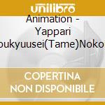 Animation - Yappari Doukyuusei(Tame)Nokoibi cd