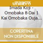 Imada Koji - Omobaka 8-Dai 1 Kai Omobaka Ouja Kettei Tournament cd