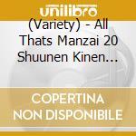 (Variety) - All Thats Manzai 20 Shuunen Kinen Eikyuu Hozon Dai Zenshuu!! Dvd-Box (4 Cd) cd