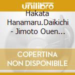 Hakata Hanamaru.Daikichi - Jimoto Ouen Variety Kono Hen!!Traveler Fukuoka cd
