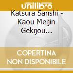 Katsura Sanshi - Kaou Meijin Gekijou Katsura Sanshi Tatta Hitori Kai 1 cd