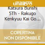 Katsura Bunshi 5Th - Rakugo Kenkyuu Kai  Go Daime Katsura Bunshi Meien Shuu (4 Cd) cd