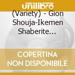 (Variety) - Gion Shouja-Ikemen Shaberite Shuu- cd