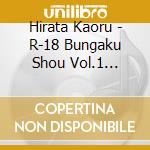 Hirata Kaoru - R-18 Bungaku Shou Vol.1 Jijoujibaku No Watashi cd