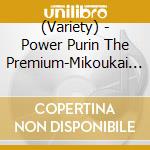 (Variety) - Power Purin The Premium-Mikoukai Maboroshi Disc- cd