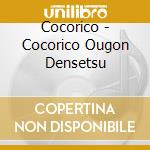 Cocorico - Cocorico Ougon Densetsu cd