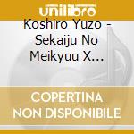Koshiro Yuzo - Sekaiju No Meikyuu X Original Soundtrack cd
