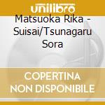 Matsuoka Rika - Suisai/Tsunagaru Sora cd