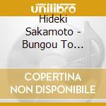 Hideki Sakamoto - Bungou To Alchemist Gekiban Ongaku Shuu / O.S.T. cd