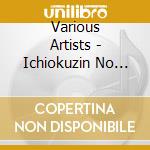 Various Artists - Ichiokuzin No Koi Songs cd
