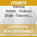 Various Artists - Kokoro Orgle -Taiyono Mellody- cd