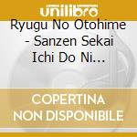 Ryugu No Otohime - Sanzen Sekai Ichi Do Ni Hiraku Ume No Hana Instrumental cd