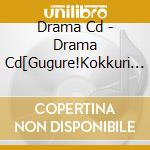Drama Cd - Drama Cd[Gugure!Kokkuri San]Mofun cd