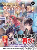 Magicraft Meister 10.5 Drama Cd Booklet cd