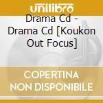 Drama Cd - Drama Cd [Koukon Out Focus] cd