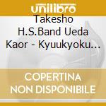 Takesho H.S.Band Ueda Kaor - Kyuukyoku No Suisougaku-Funky Ueda Kaoru&Takeshou Suibu Hen cd