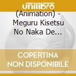 (Animation) - Meguru Kisetsu No Naka De -Natsu Aki Hen- cd