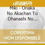Miki - Onaka No Akachan To Ohanashi No Dekiru Cd Tenshi To Hanaseru Yuudou Tsuk cd
