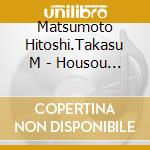 Matsumoto Hitoshi.Takasu M - Housou Shitsu Vol.176-200 (2 Cd) cd