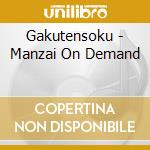 Gakutensoku - Manzai On Demand cd
