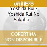 Yoshida Rui - Yoshida Rui No Sakaba Hourouki Sono 9 cd