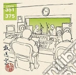 Matsumoto, Hitoshi - Housou Shitsu Vol.351-375 (2 Cd) cd