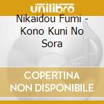 Nikaidou Fumi - Kono Kuni No Sora cd