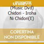(Music Dvd) Chidori - Iroha Ni Chidori(E) cd