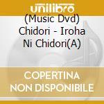 (Music Dvd) Chidori - Iroha Ni Chidori(A) cd
