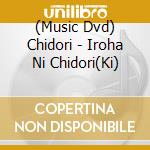 (Music Dvd) Chidori - Iroha Ni Chidori(Ki) cd