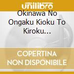 Okinawa No Ongaku Kioku To Kiroku Complete Cd Box (5 Cd) cd musicale