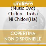 (Music Dvd) Chidori - Iroha Ni Chidori(Ha) cd