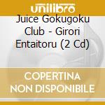 Juice Gokugoku Club - Girori Entaitoru (2 Cd) cd
