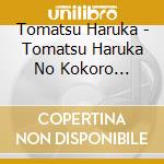 Tomatsu Haruka - Tomatsu Haruka No Kokoro Harukas Radio Fandisk 2 (2 Cd) cd