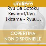 Ryu Ga Gotoku Kiwami3/Ryu - Ikizama - Ryuu Ga Gotoku Kiwami 3 & 3 Gaiden Kashou Collection cd