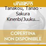 Tanakou, Tanao - Sakura Kinenbi/Juuku No Tomo/Seishun Radimenia No Uta cd
