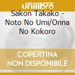 Sakon Takako - Noto No Umi/Onna No Kokoro cd musicale