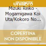 Mizuki Reiko - Mogamigawa Koi Uta/Kokoro No Kakehashi cd
